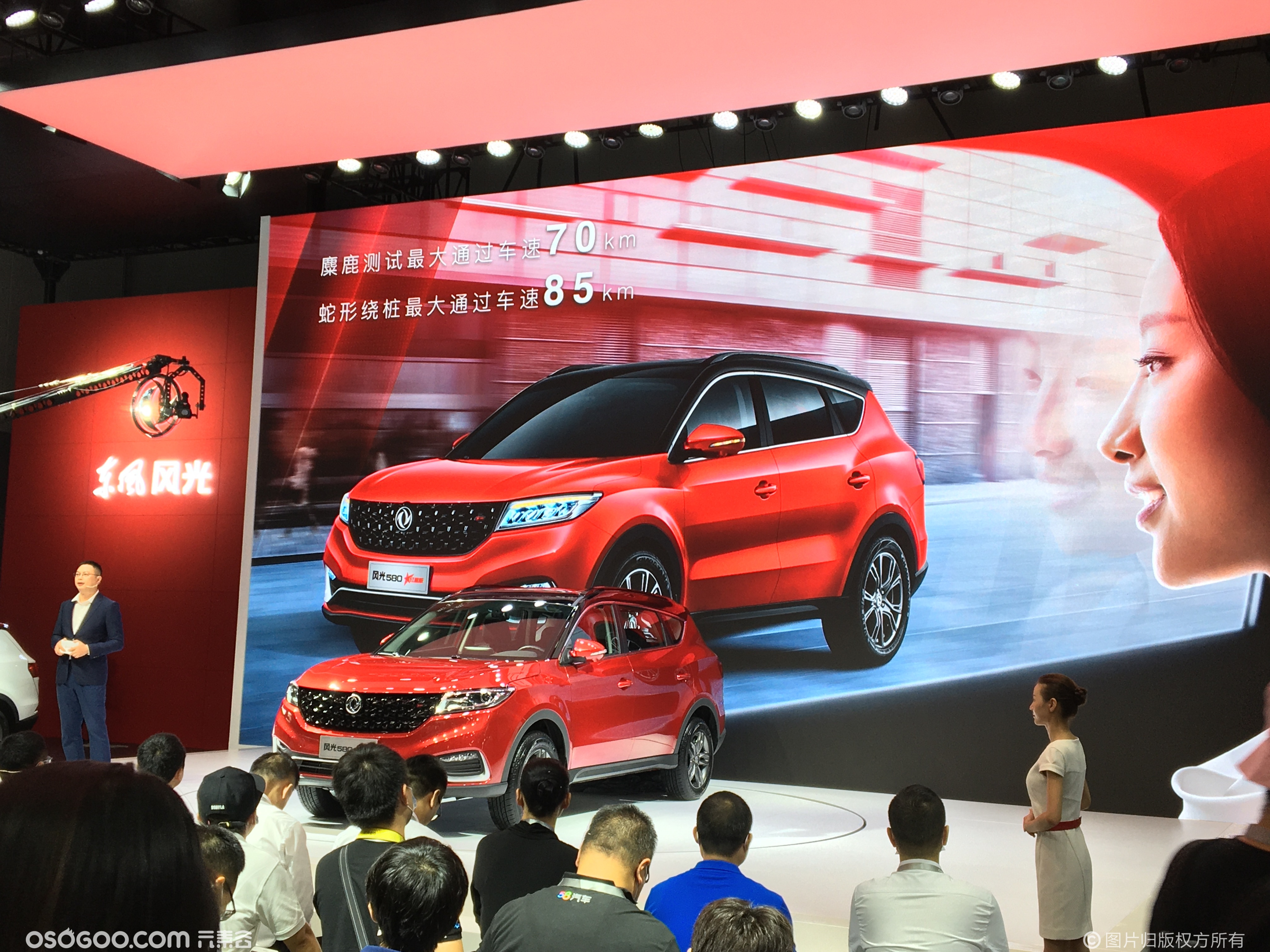 发布会Keynote-东风风光成都车展