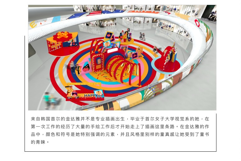 购物中心这样用玩……有颜值自带流量