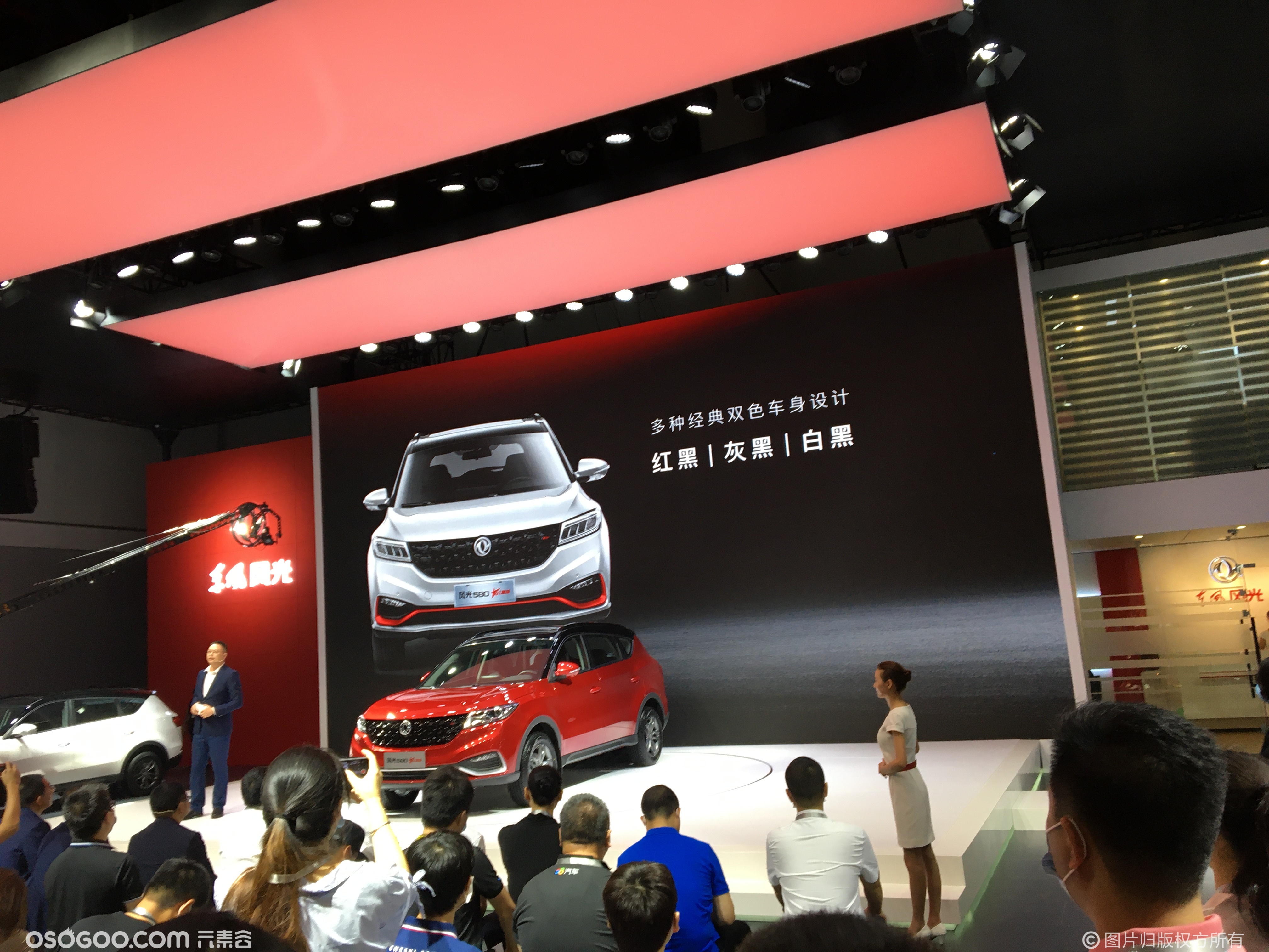 发布会Keynote-东风风光成都车展