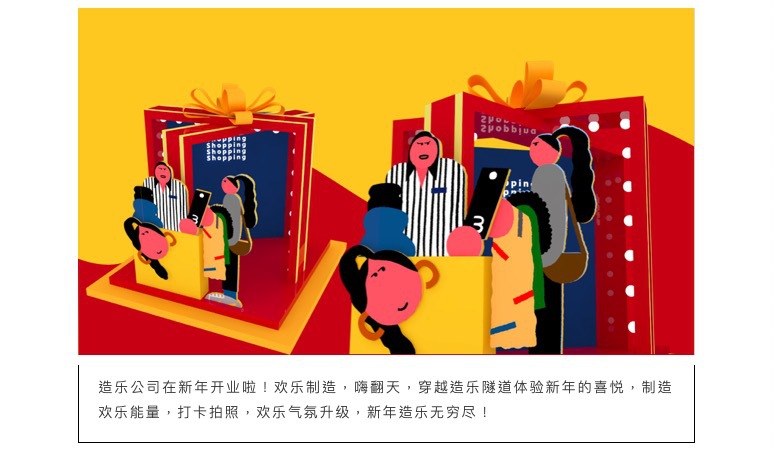 购物中心这样用玩……有颜值自带流量