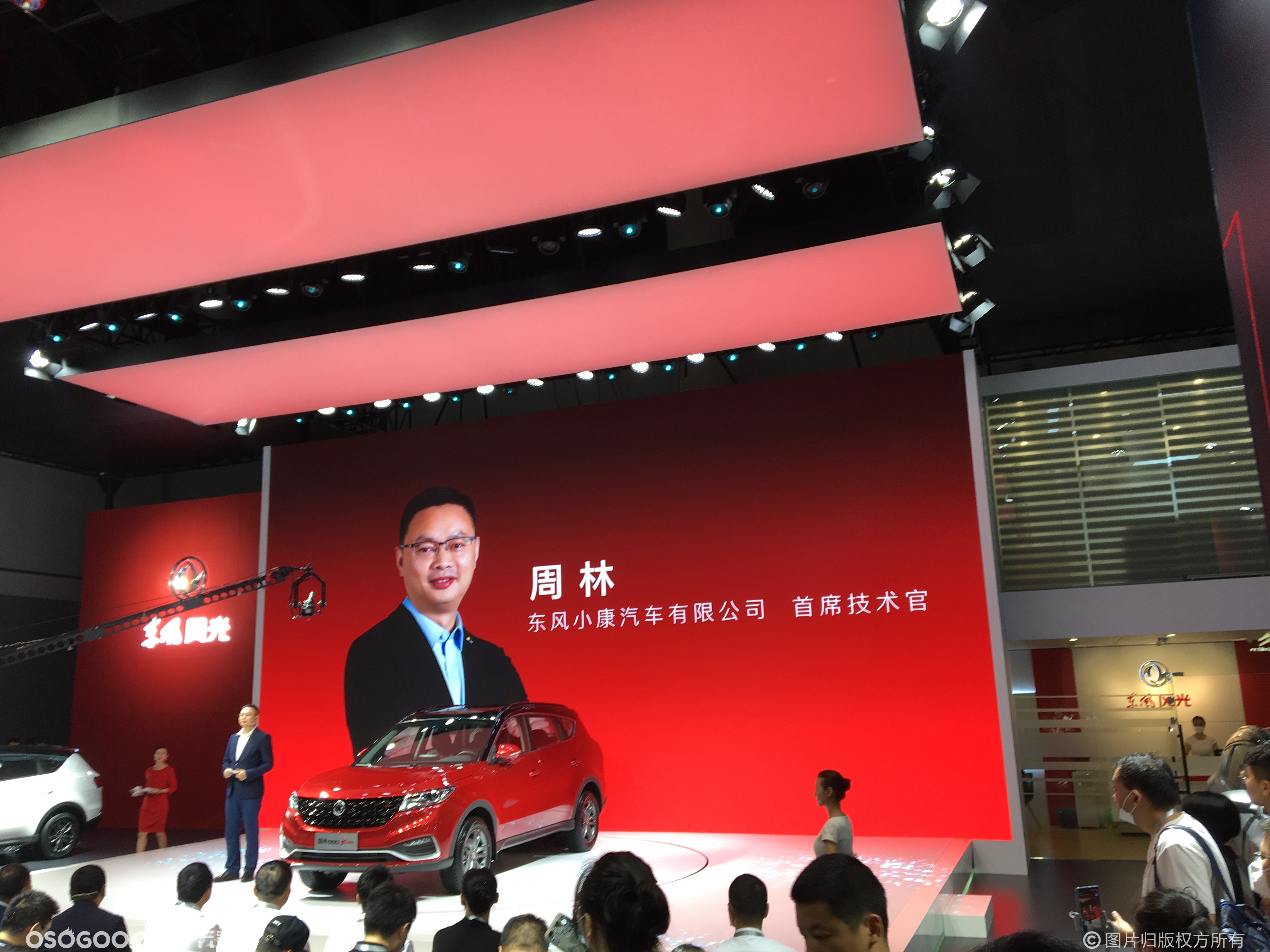 发布会Keynote-东风风光成都车展