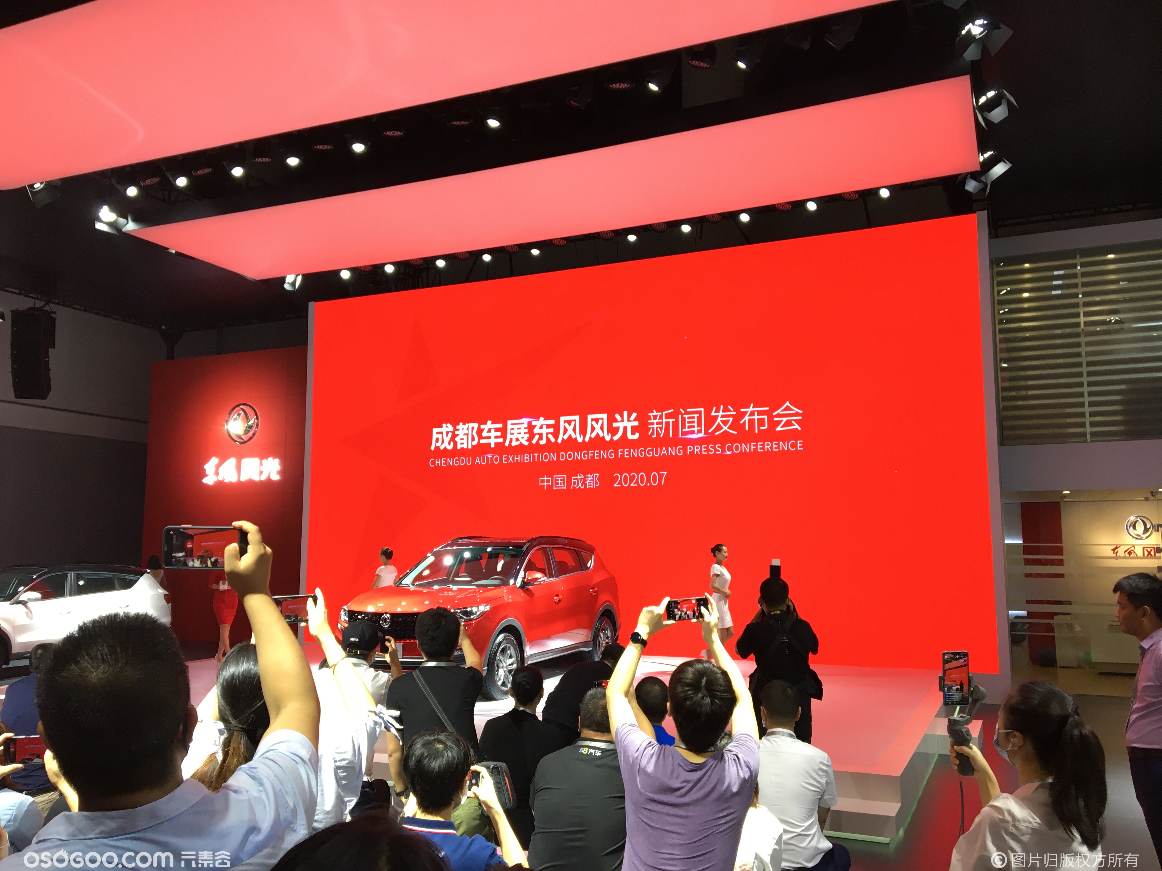 发布会Keynote-东风风光成都车展