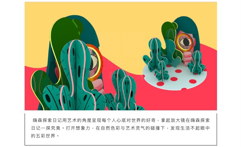 购物中心这样用玩……有颜值自带流量