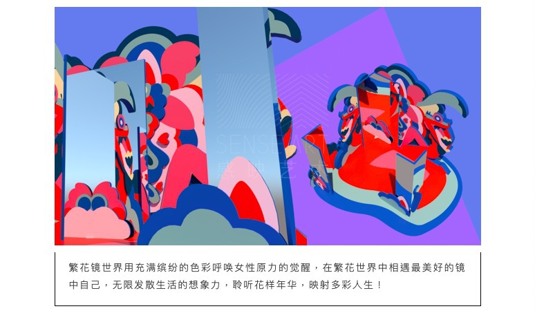 购物中心这样用玩……有颜值自带流量