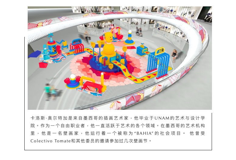购物中心这样用玩……有颜值自带流量
