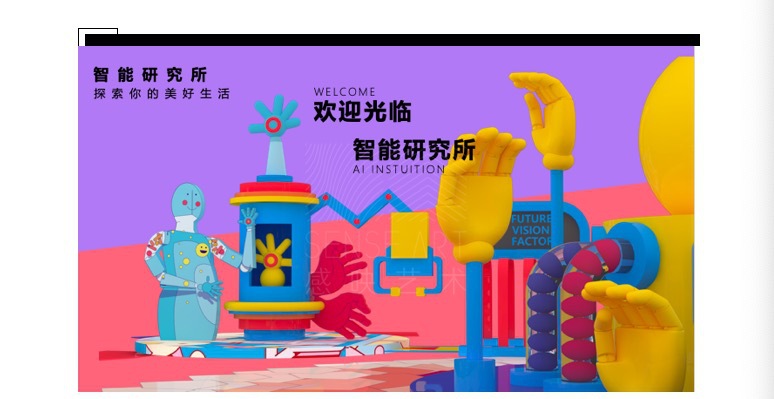 购物中心这样用玩……有颜值自带流量