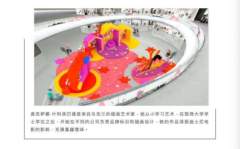 购物中心这样用玩……有颜值自带流量