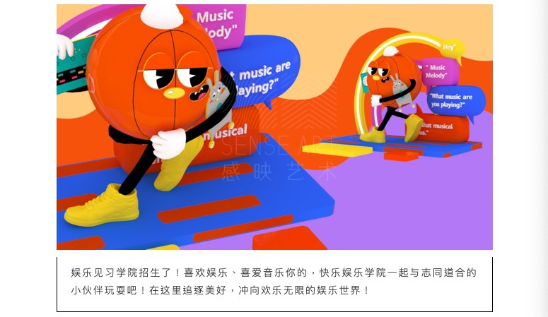 购物中心这样用玩……有颜值自带流量