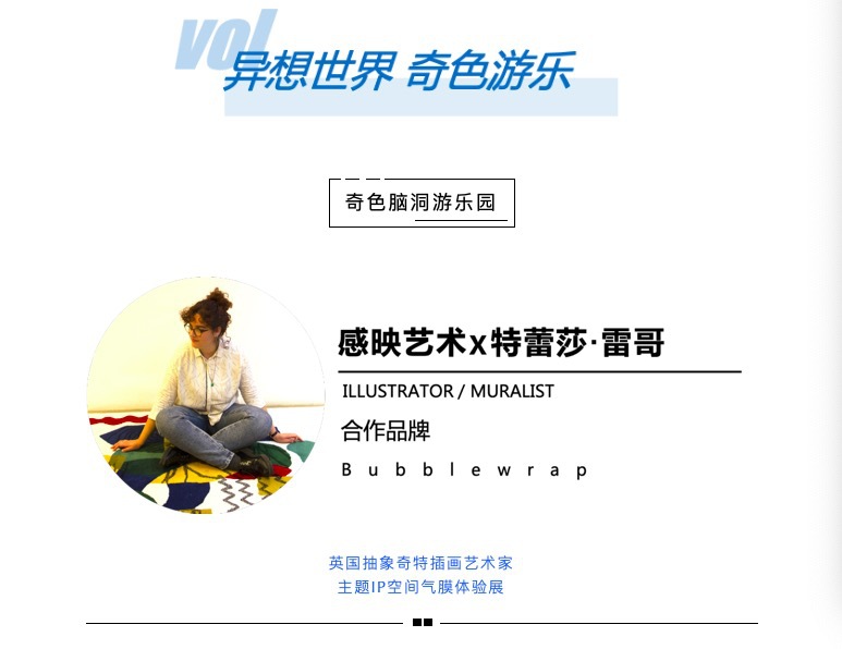 购物中心这样用玩……有颜值自带流量