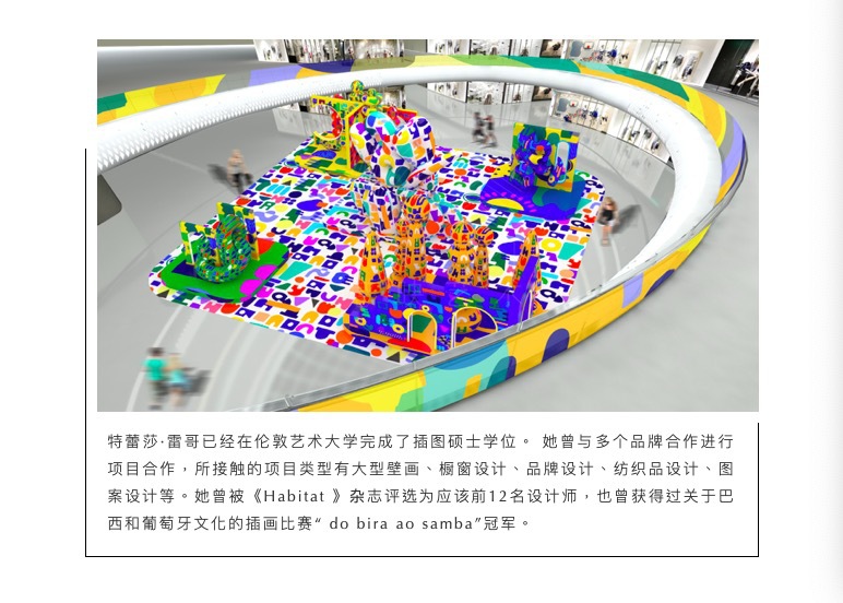 购物中心这样用玩……有颜值自带流量