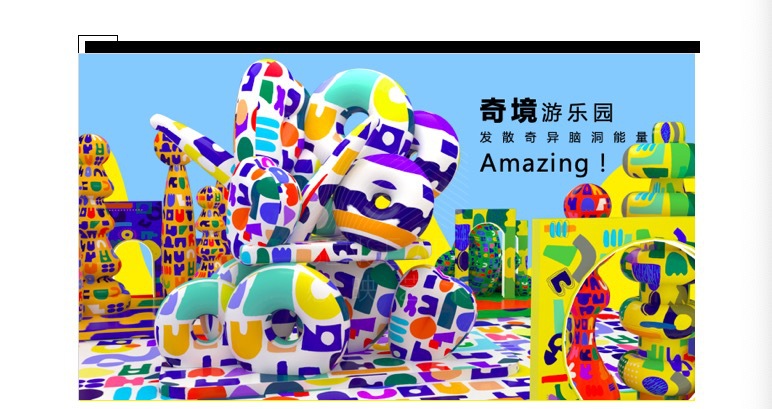购物中心这样用玩……有颜值自带流量