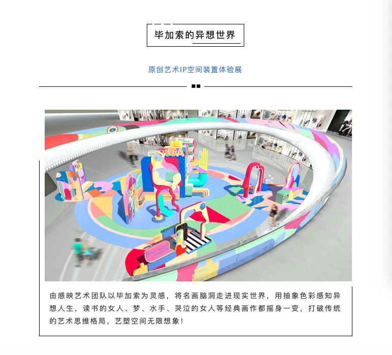 购物中心这样用玩……有颜值自带流量