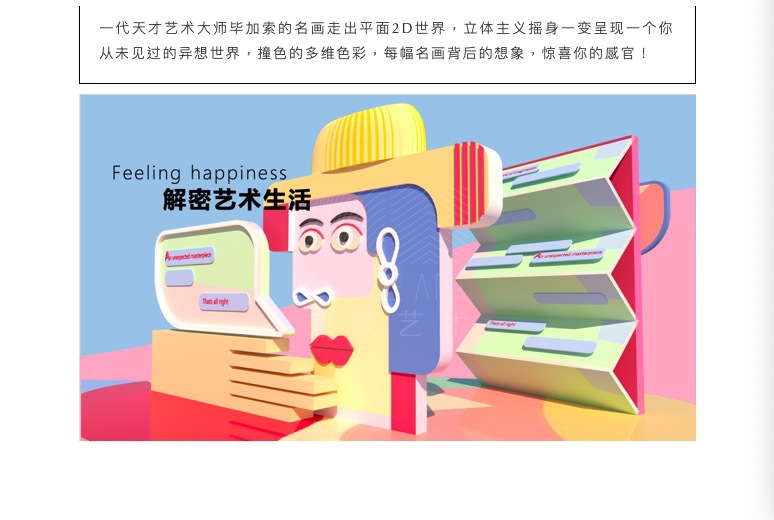 购物中心这样用玩……有颜值自带流量