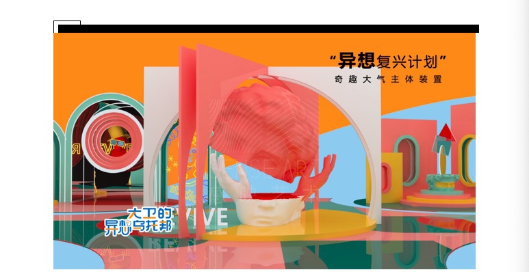 购物中心这样用玩……有颜值自带流量