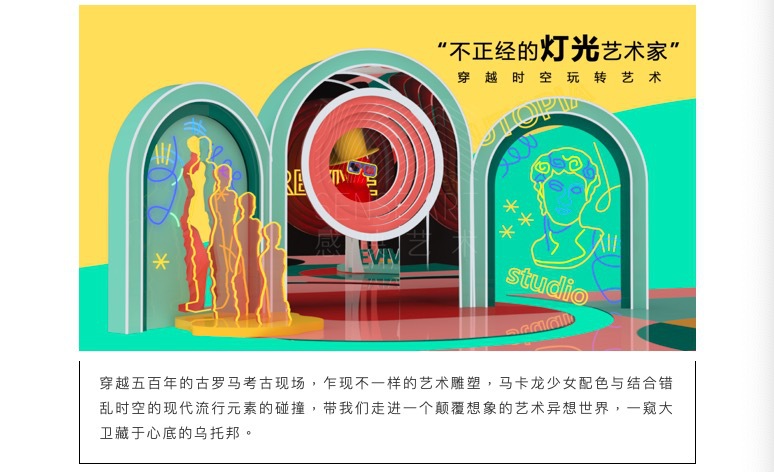 购物中心这样用玩……有颜值自带流量