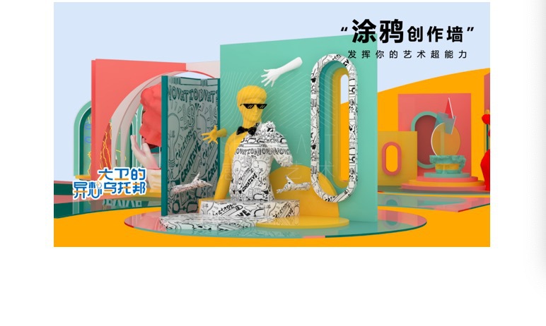 购物中心这样用玩……有颜值自带流量