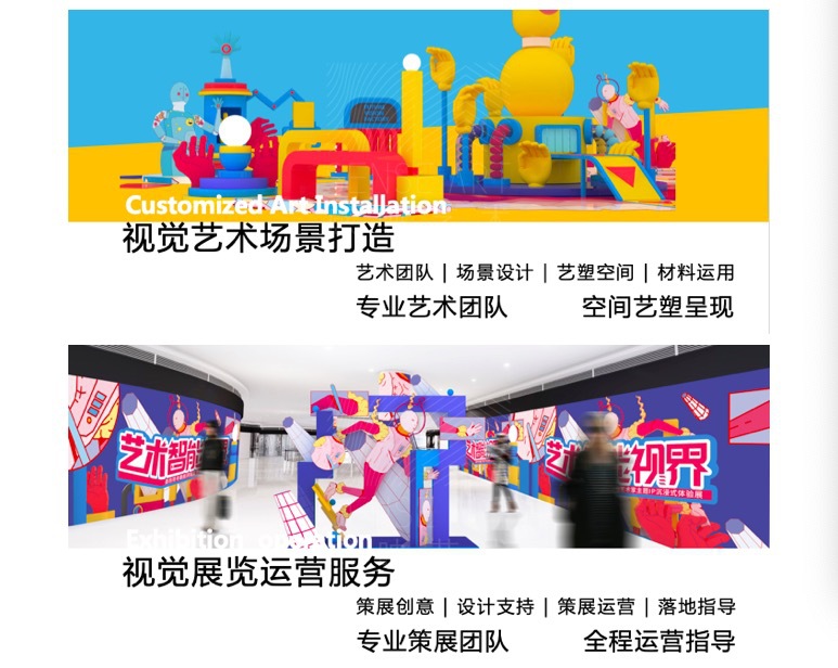 购物中心这样用玩……有颜值自带流量