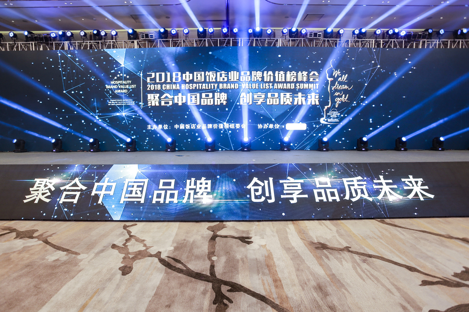 照片直播|2018中国饭店业采购供应年会
