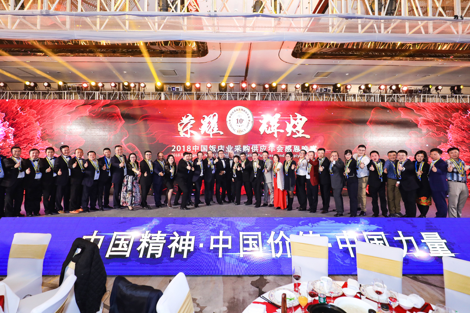 照片直播|2018中国饭店业采购供应年会