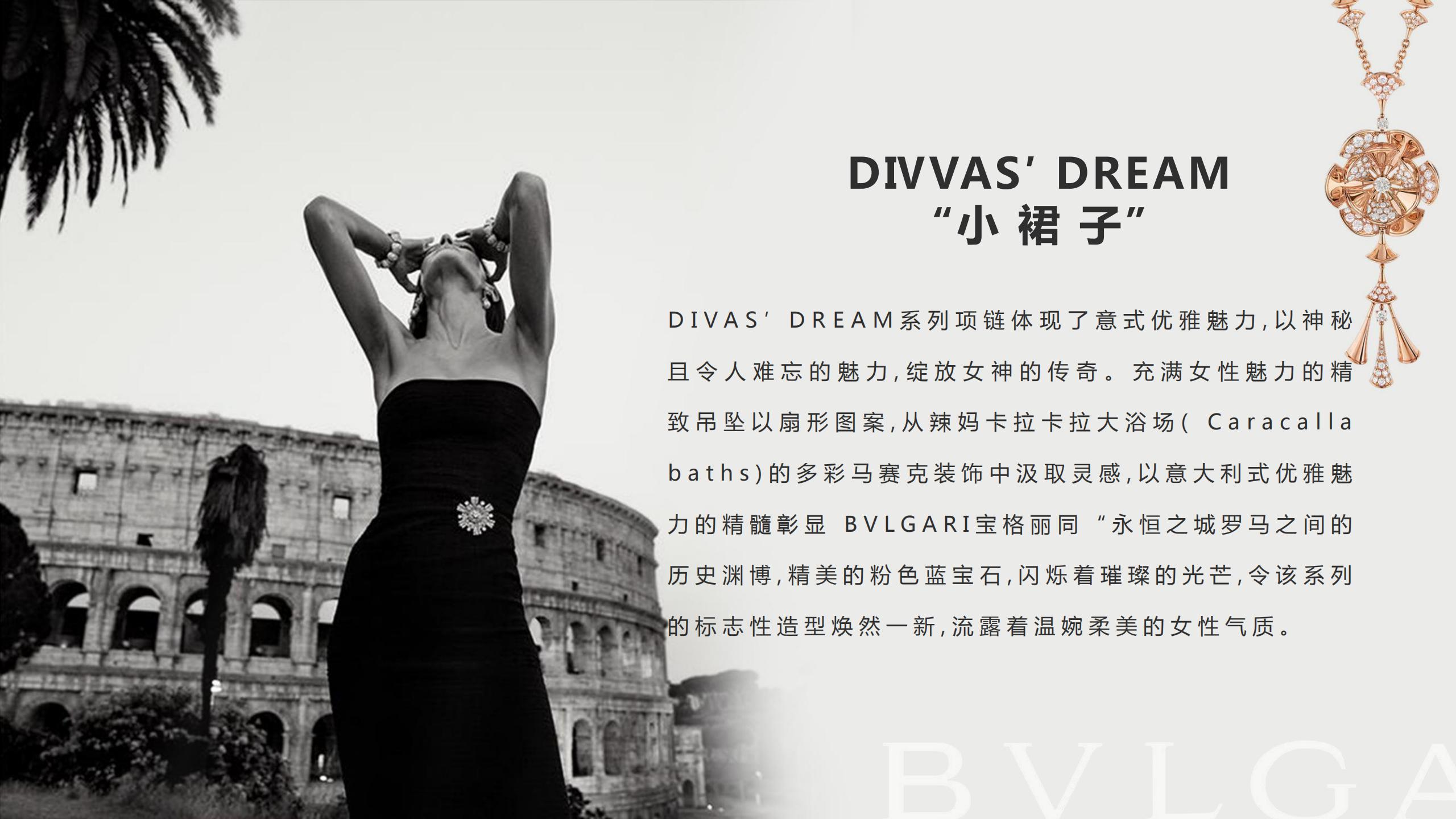 BVLGARI奢侈品  宝格丽珠宝展览展示