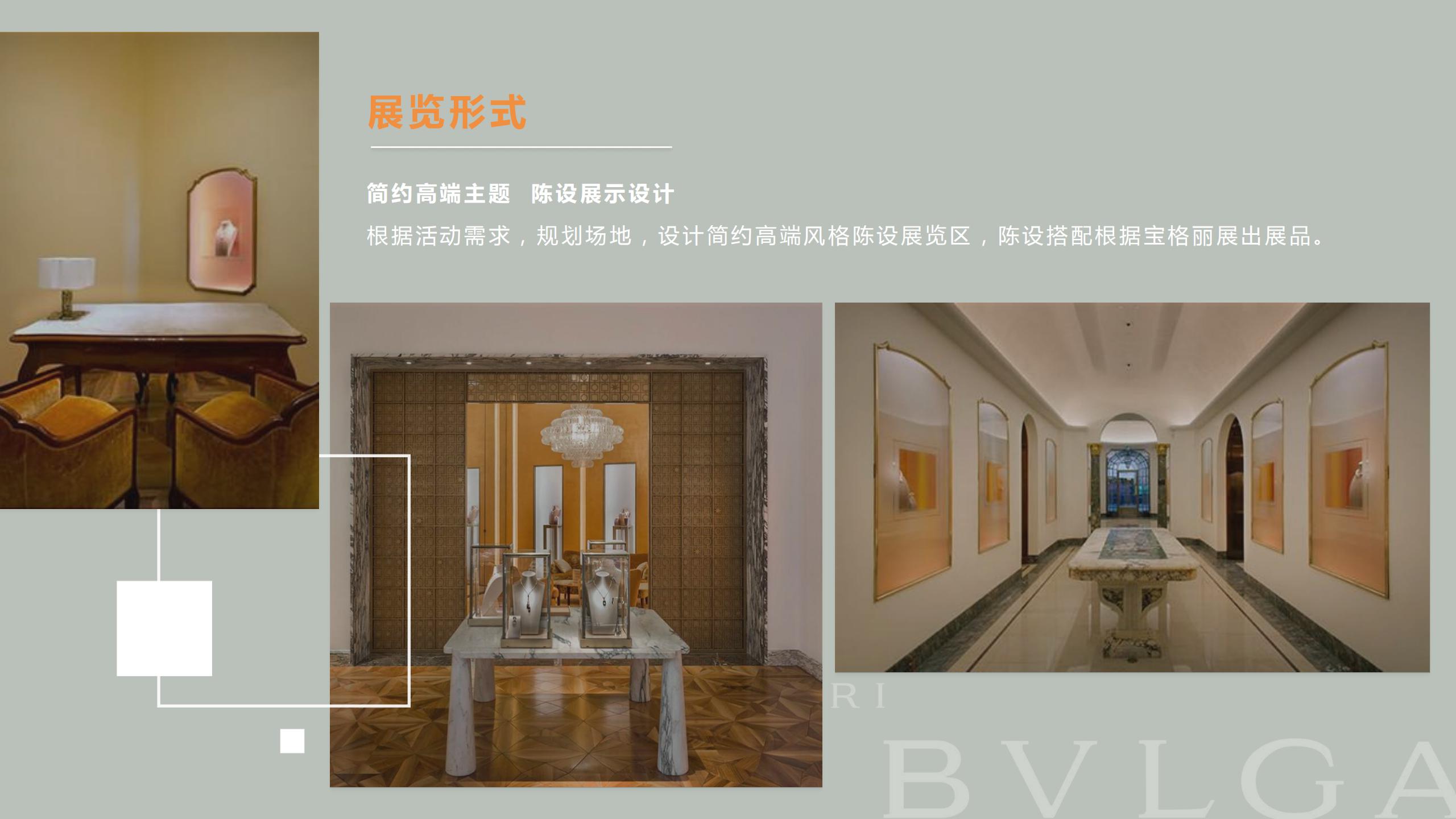 BVLGARI奢侈品  宝格丽珠宝展览展示