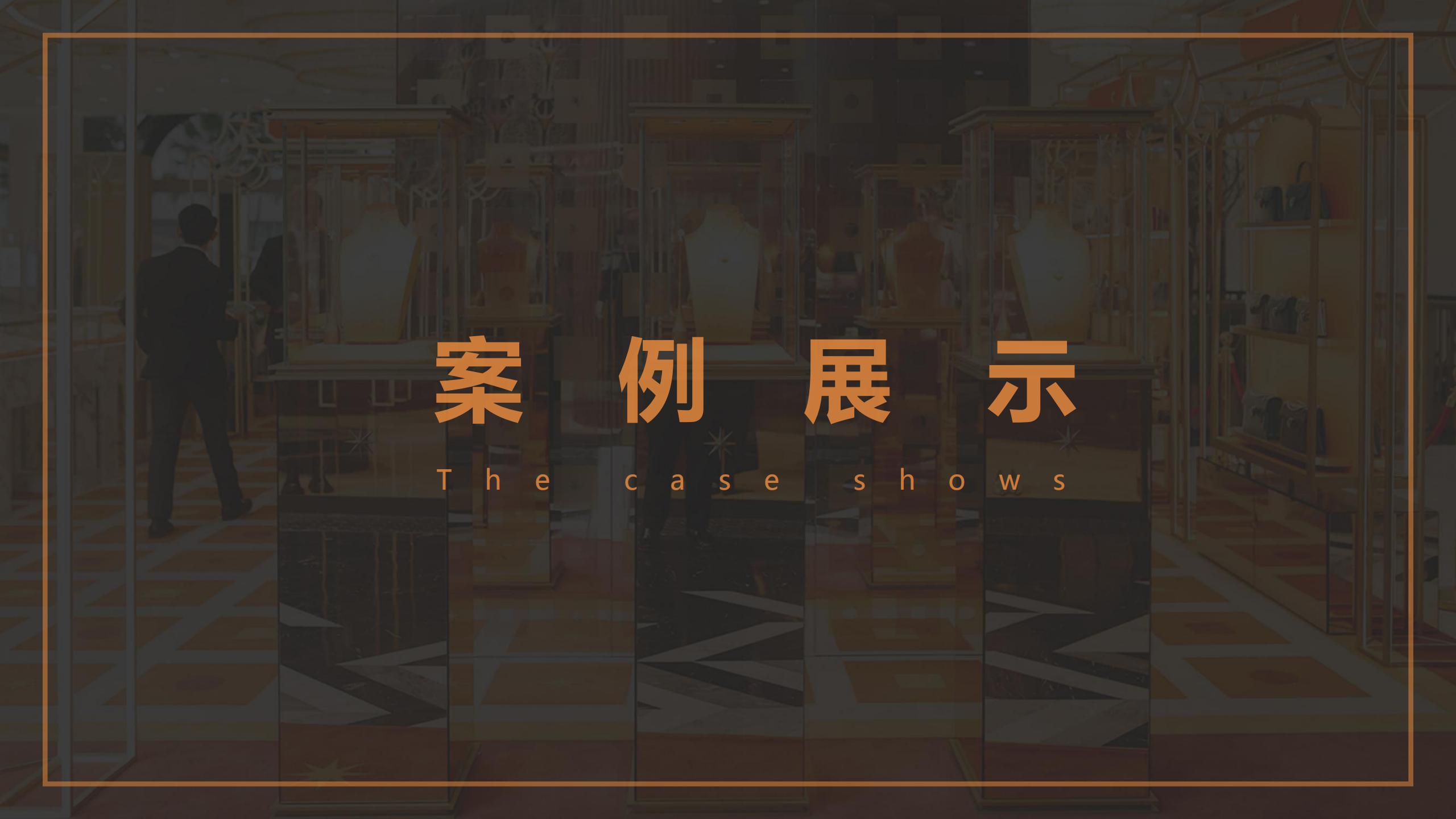 BVLGARI奢侈品  宝格丽珠宝展览展示