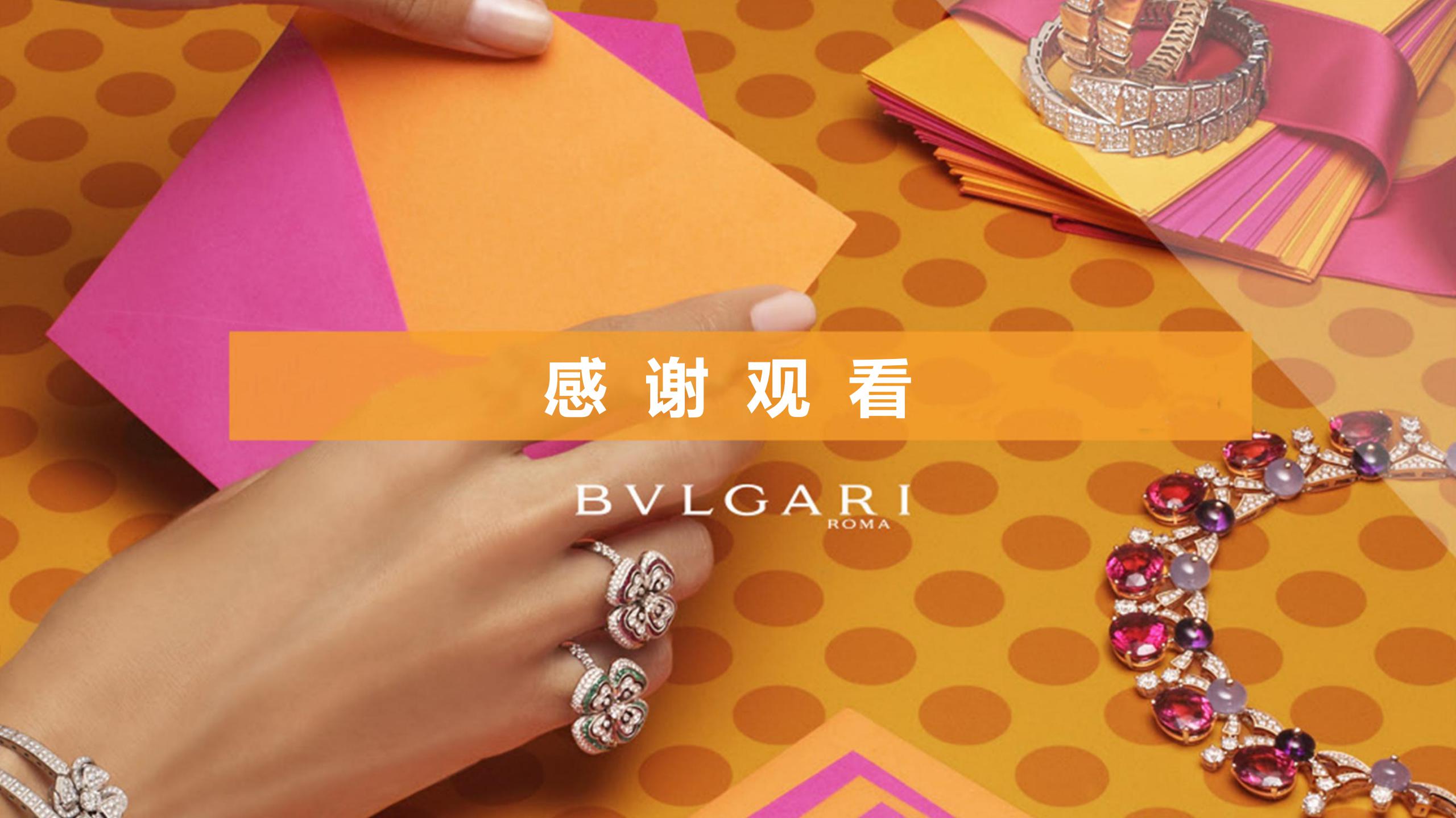 BVLGARI奢侈品  宝格丽珠宝展览展示