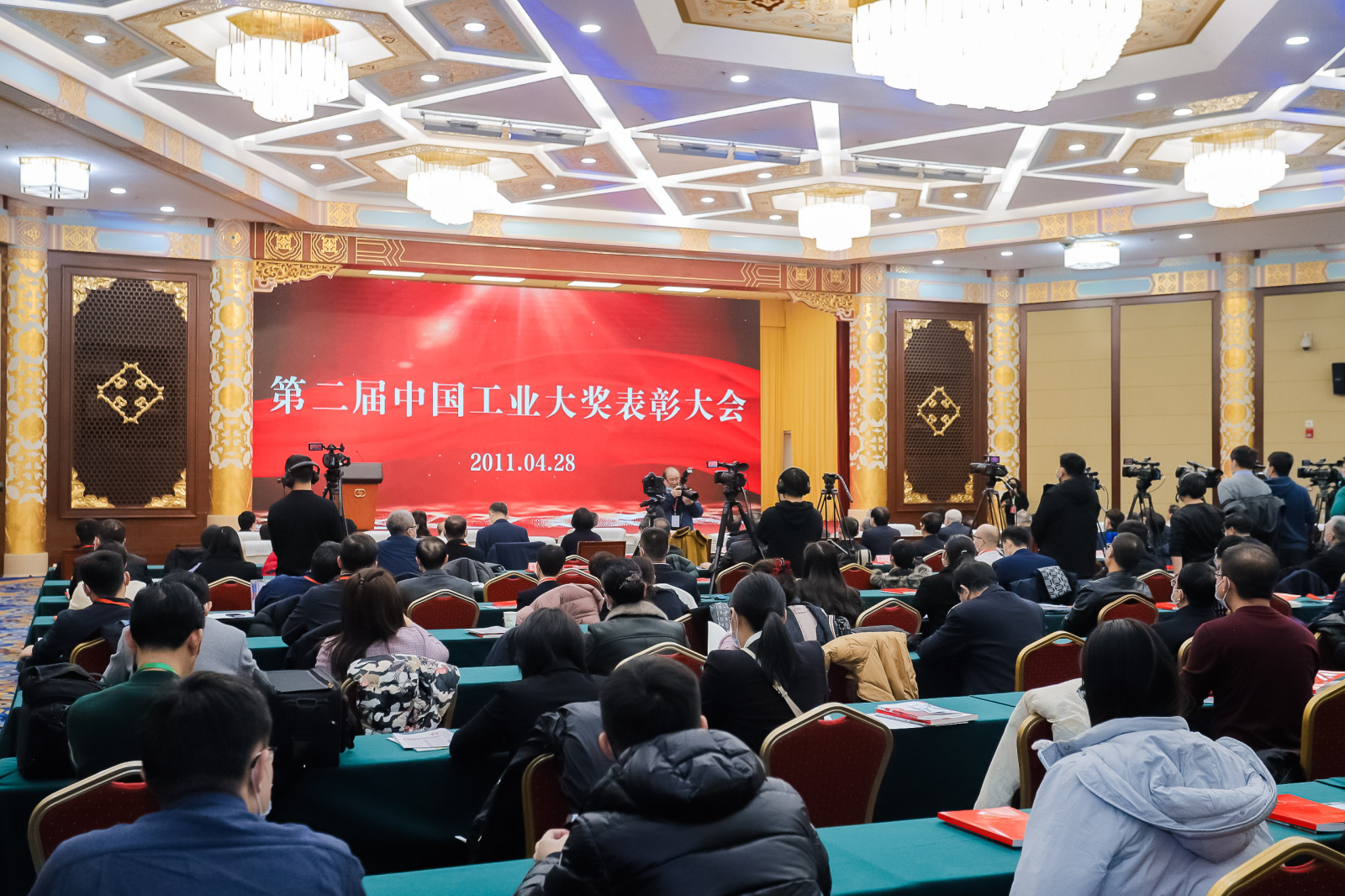 照片直播|第六届中国工业大奖发布会