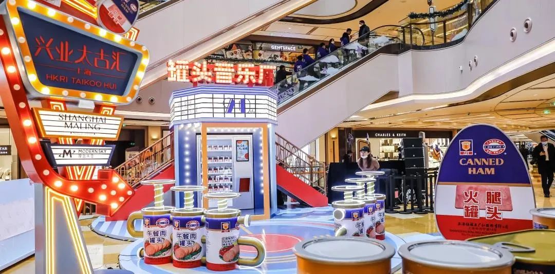 上海梅林罐头音乐厂