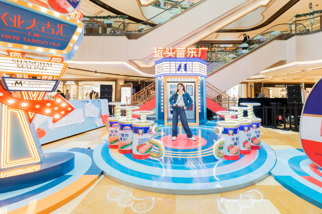 上海梅林罐头音乐厂
