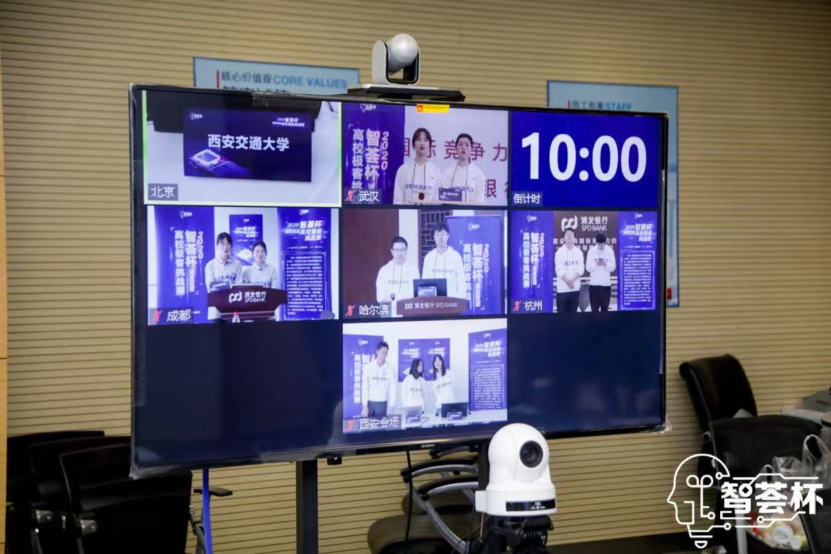 2020“智荟杯”浦发百度高校极客挑战赛