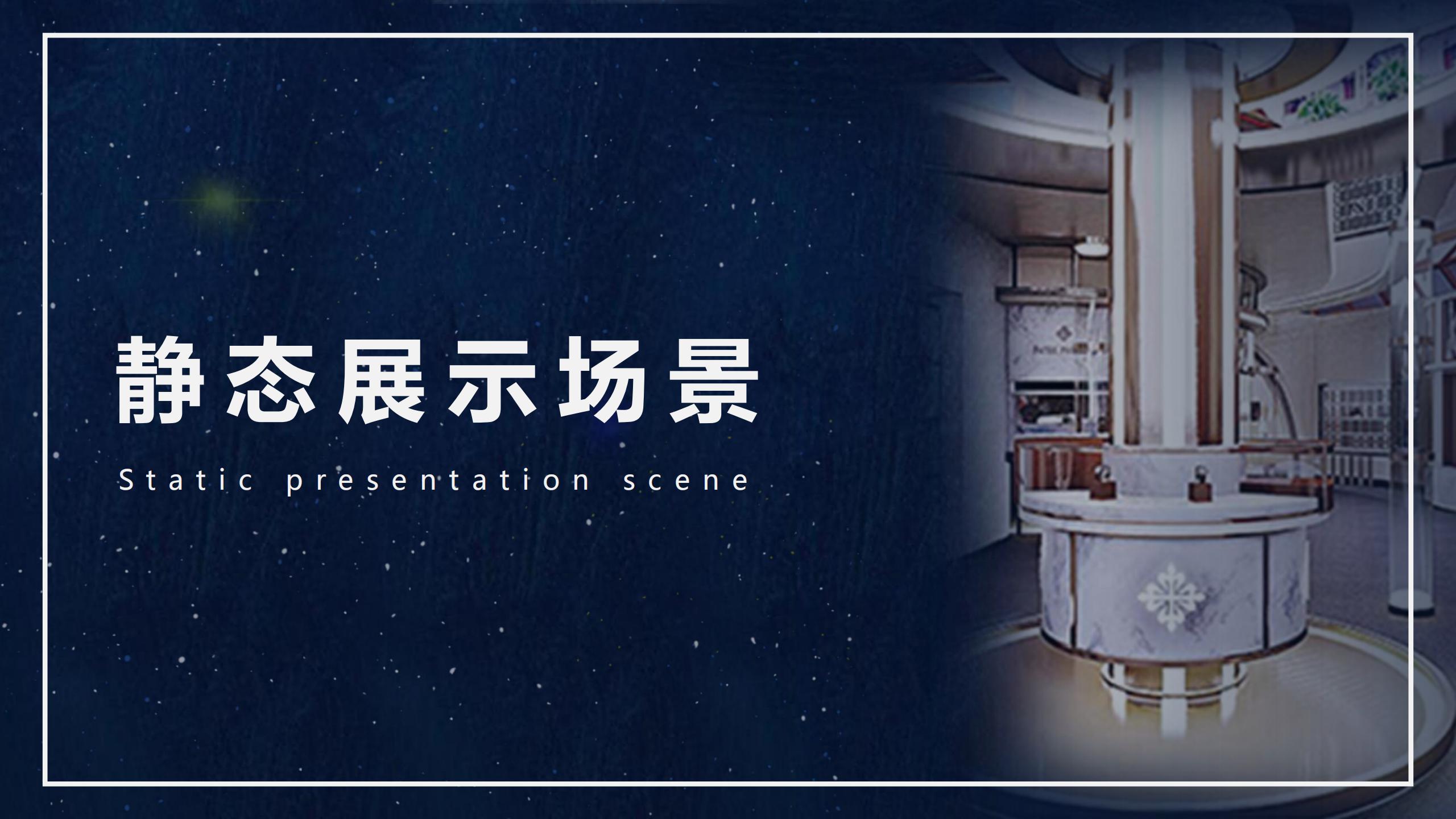 百达翡丽奢侈品  名表展览展示