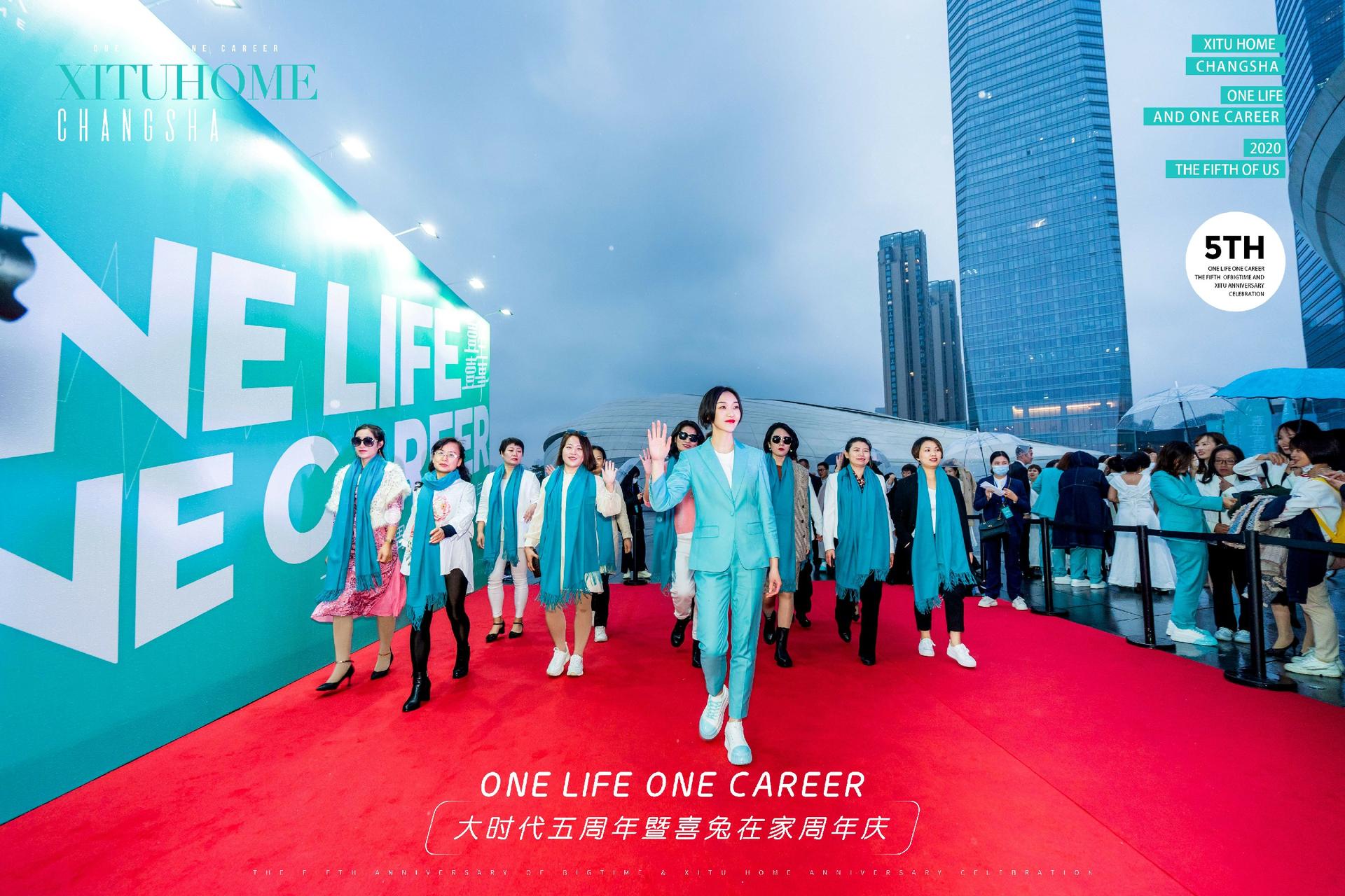 壹生壹事·大时代五周年庆