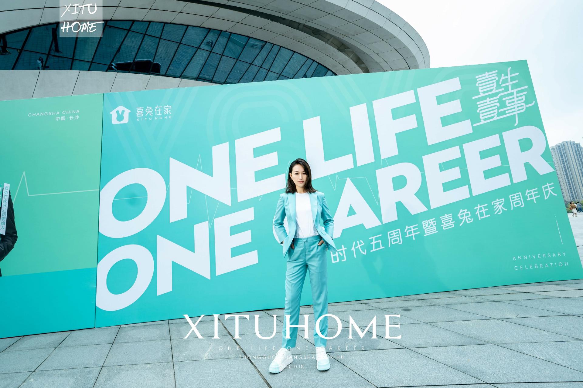 壹生壹事·大时代五周年庆