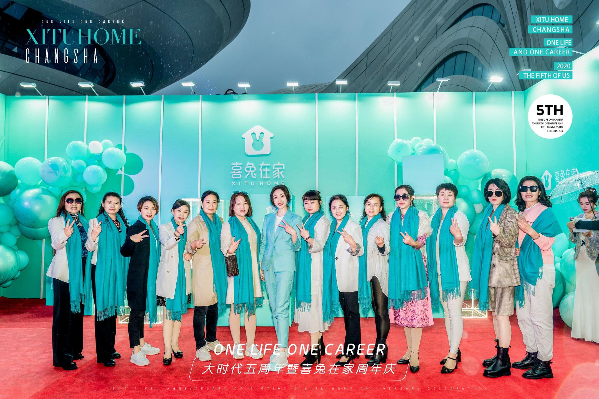 壹生壹事·大时代五周年庆