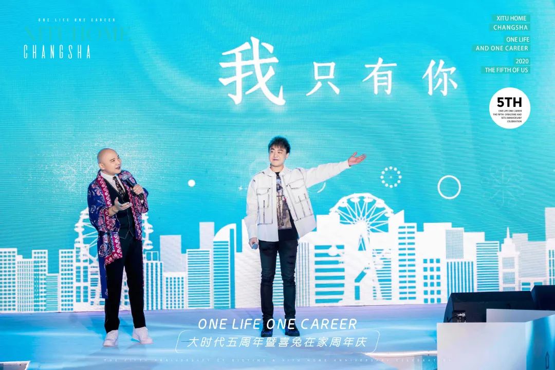 壹生壹事·大时代五周年庆