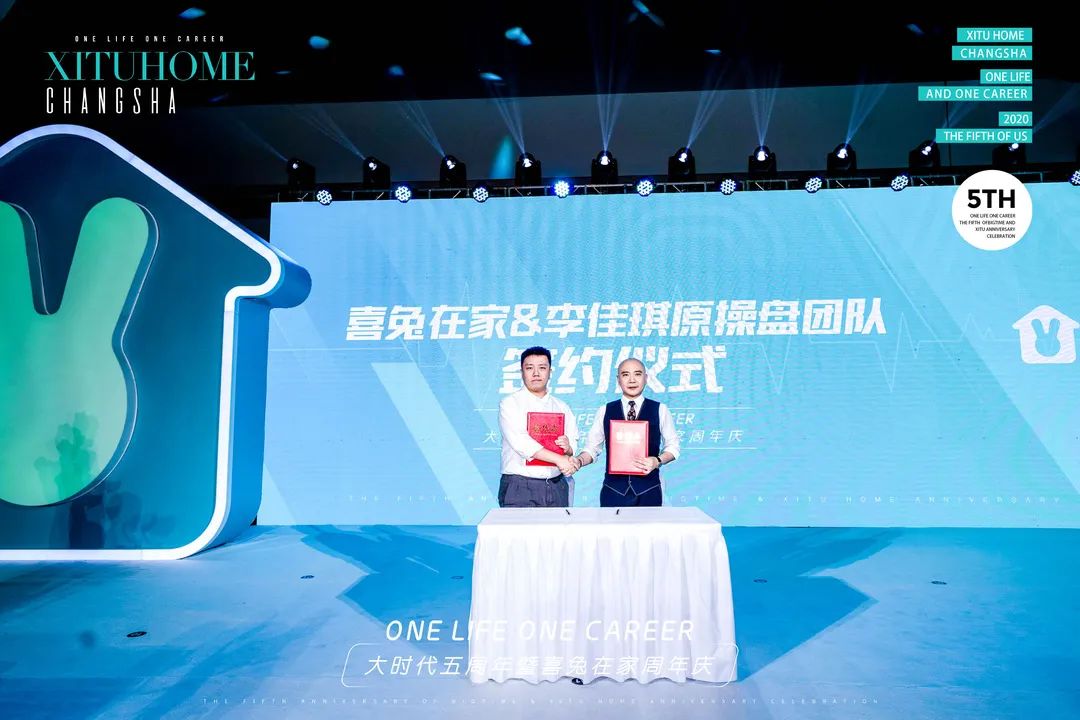 壹生壹事·大时代五周年庆