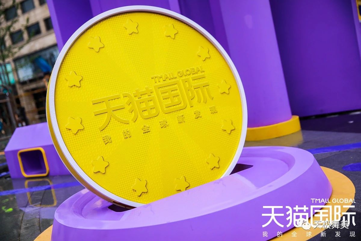  天猫“地球娃娃机”大型线下装置