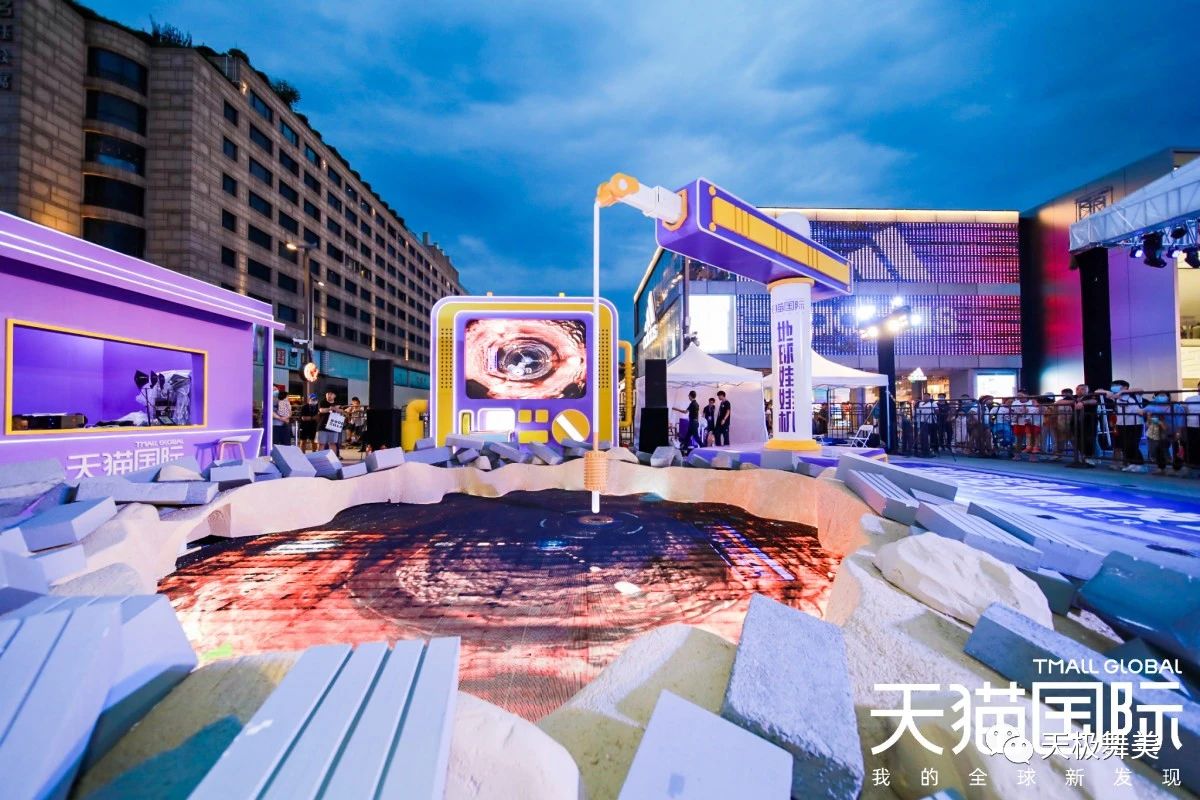  天猫“地球娃娃机”大型线下装置