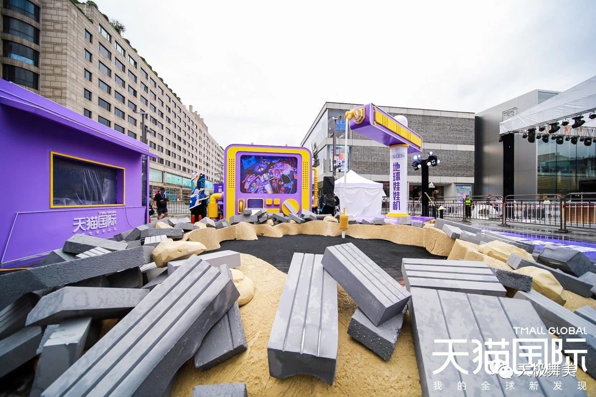  天猫“地球娃娃机”大型线下装置