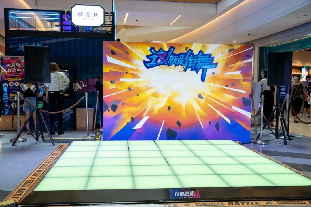 《 这！就是街舞 》线下快闪店