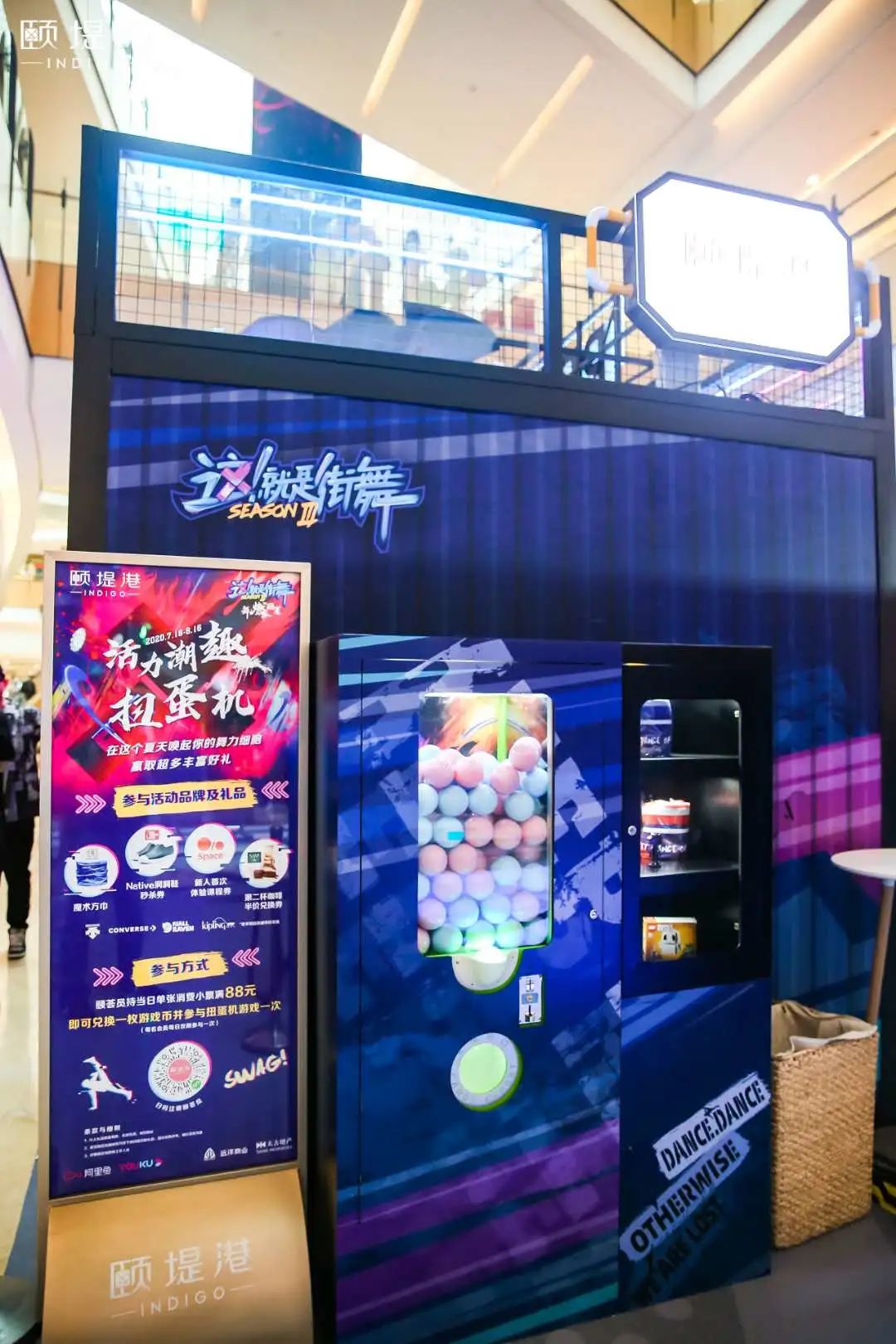 《 这！就是街舞 》线下快闪店