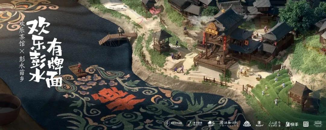 腾讯棋牌欢乐茶馆