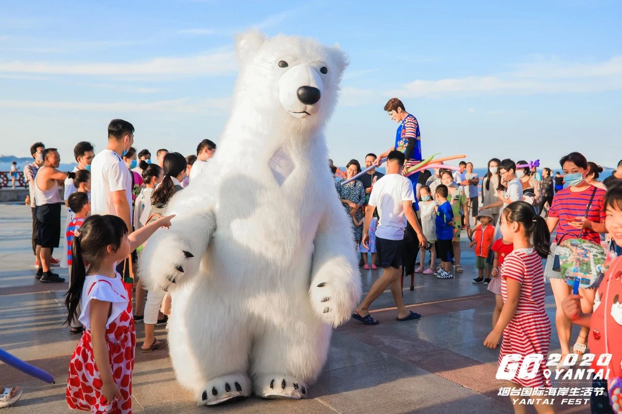 2020烟台国际海岸生活节