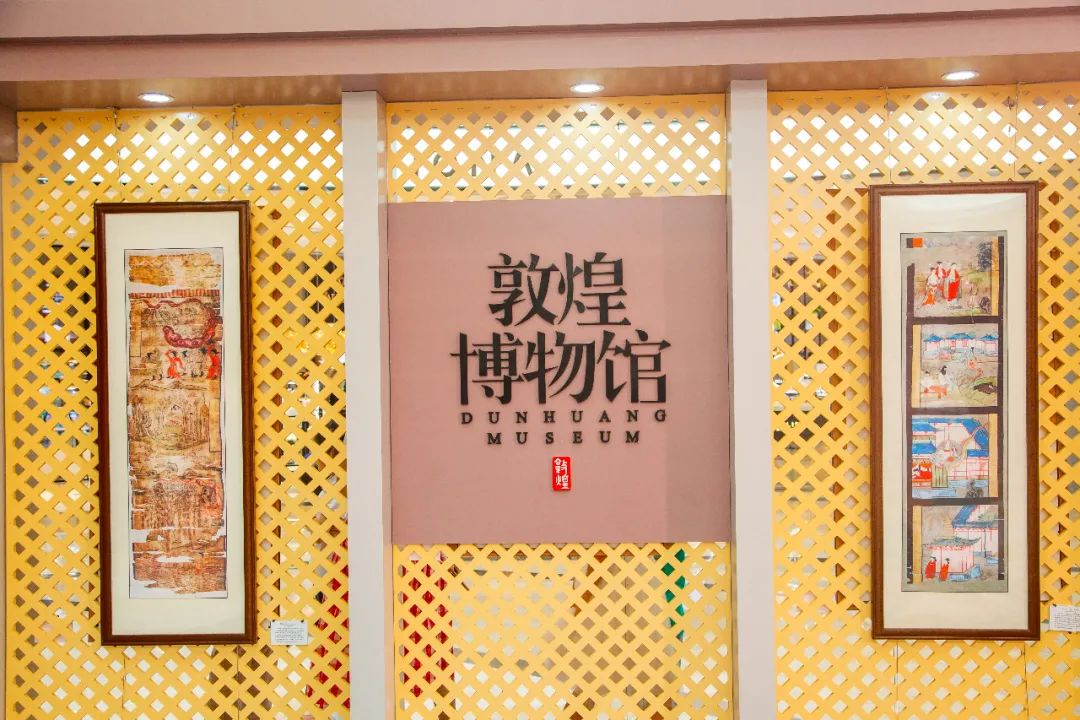 敦煌博物馆“潮起东方”主题展