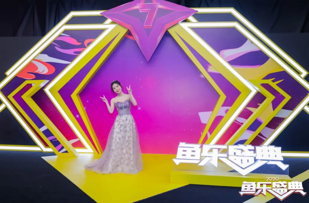 2020鱼乐盛典·斗鱼年度颁奖盛典