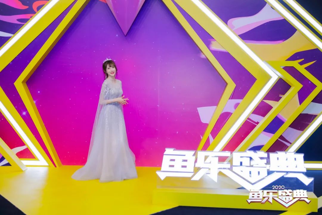 2020鱼乐盛典·斗鱼年度颁奖盛典