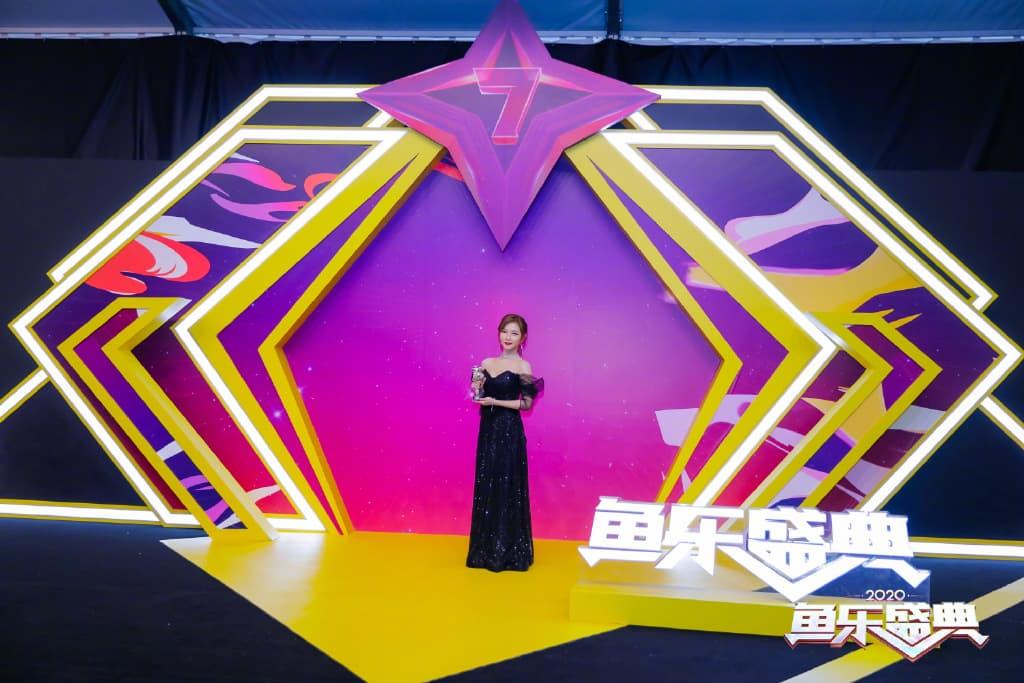 2020鱼乐盛典·斗鱼年度颁奖盛典