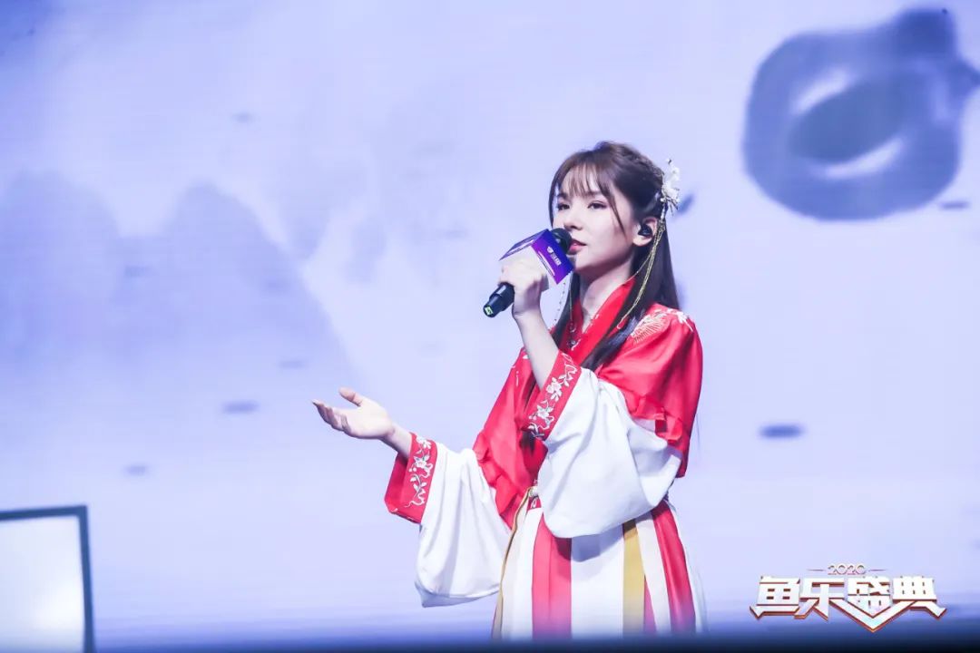 2020鱼乐盛典·斗鱼年度颁奖盛典