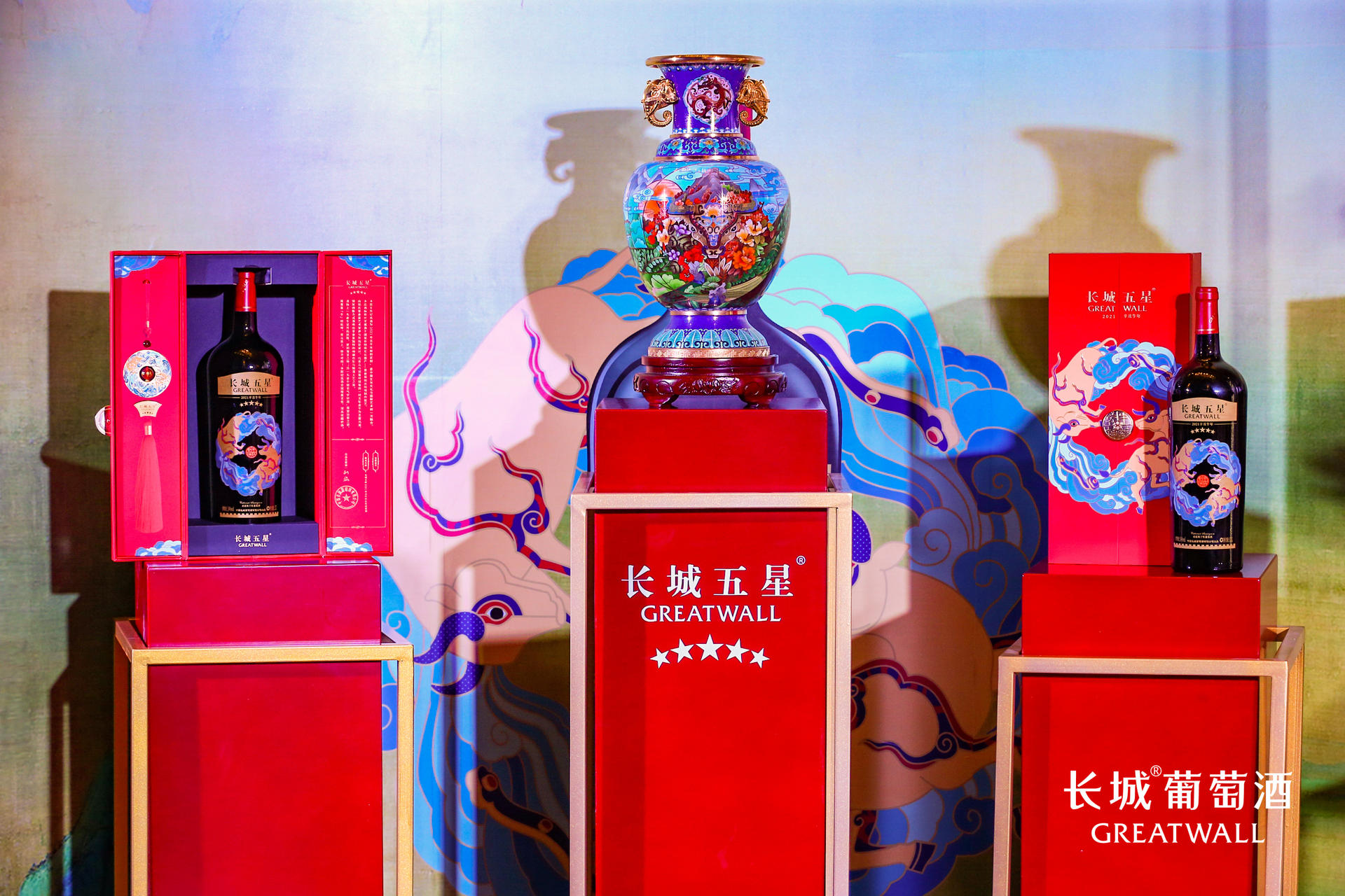 武汉·2021中粮长城葡萄酒客户年会